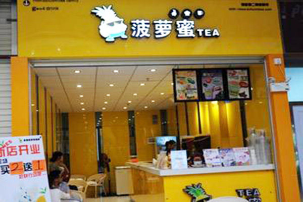 菠萝蜜奶茶加盟门店