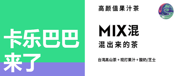 卡乐巴巴加盟