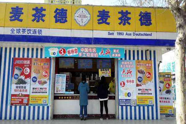 麦茶德奶茶加盟门店