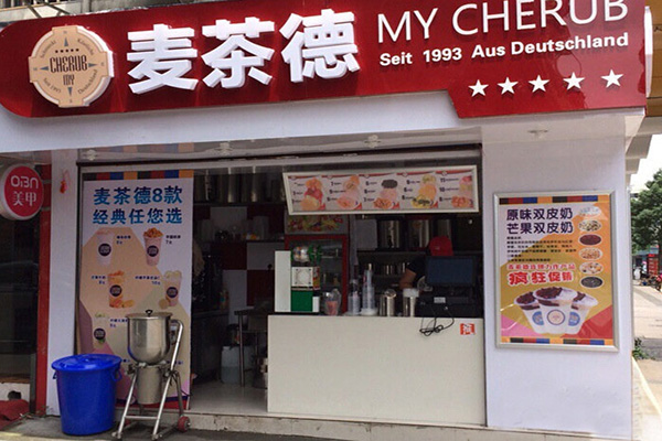 麦茶德奶茶加盟门店