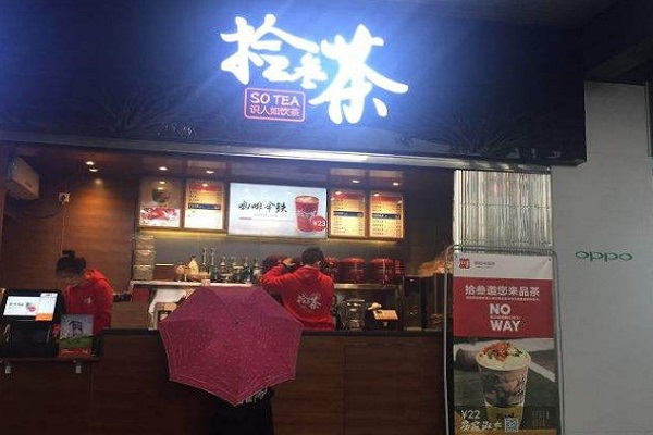 十三茶加盟门店