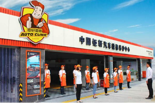 中国钜轩加盟门店