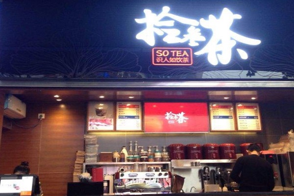 十三茶加盟门店