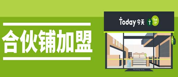 today便利店