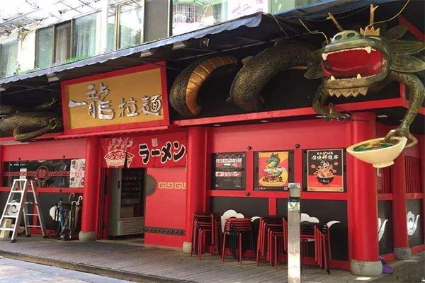 一龙拉面加盟门店