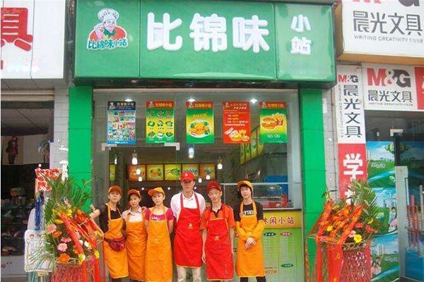 比锦味小站加盟门店