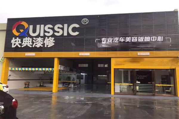 快典漆修加盟门店