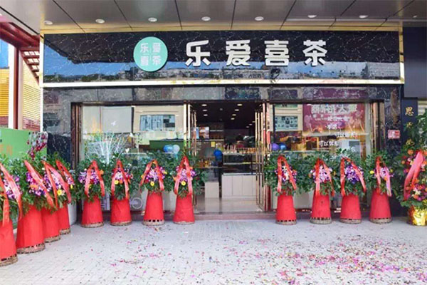 乐爱喜茶加盟门店