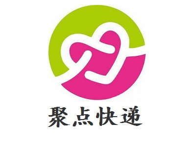 聚点快递加盟费