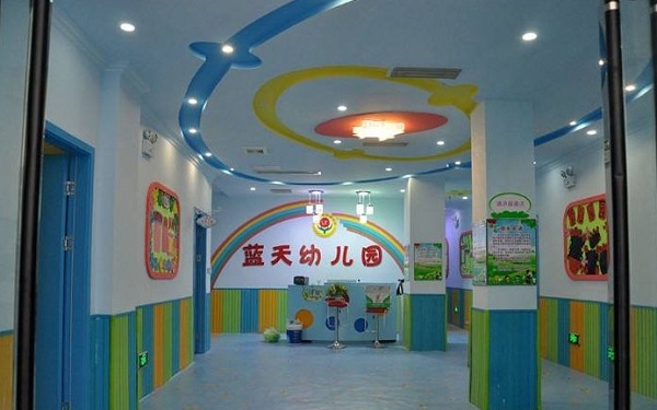 蓝天幼儿园加盟门店