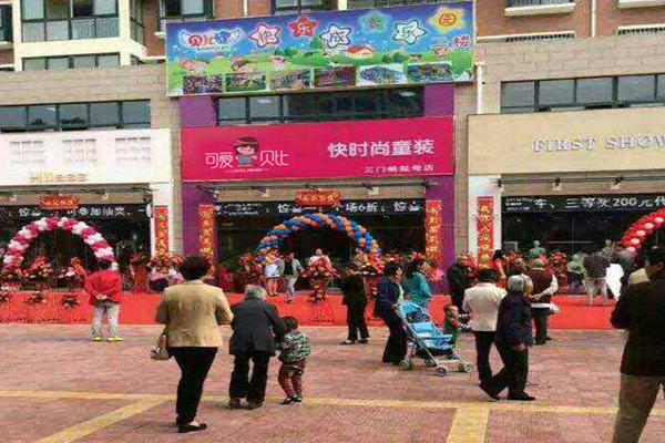 可爱贝比加盟门店
