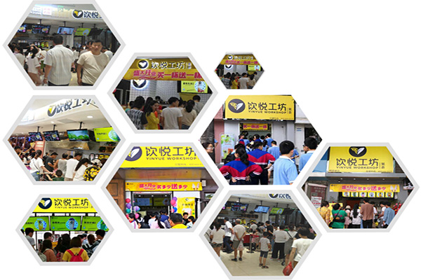 饮悦工坊加盟店