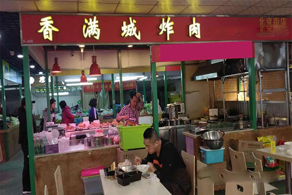 香满城炸肉加盟门店