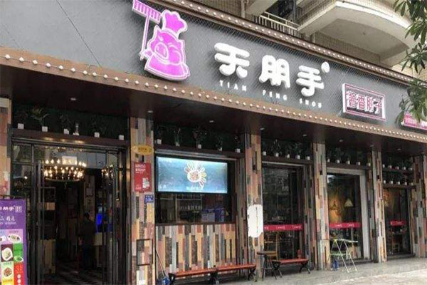 天朋手餐厅加盟门店