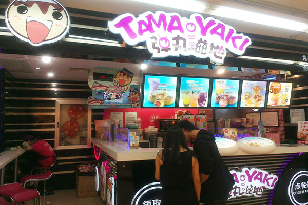 弹丸滋地加盟门店
