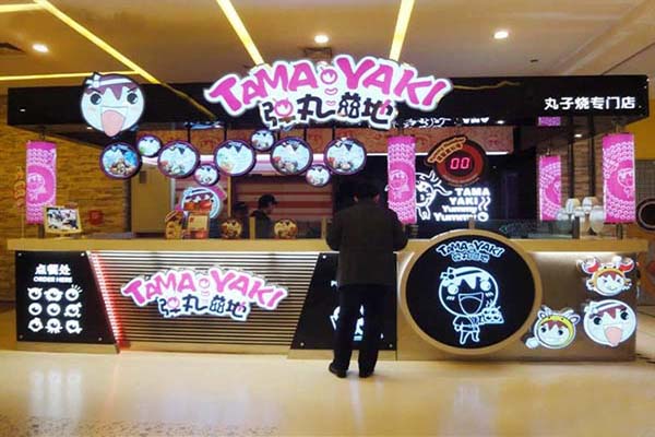 弹丸滋地加盟门店