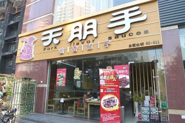 天朋手餐厅加盟门店