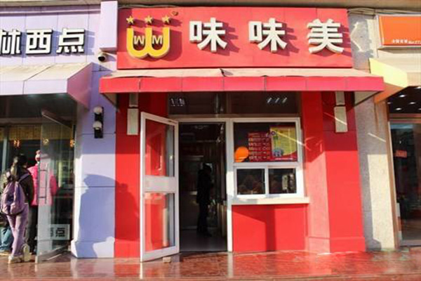 味味美加盟门店