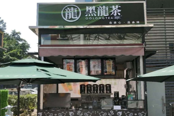 晋朝黑龙茶加盟门店