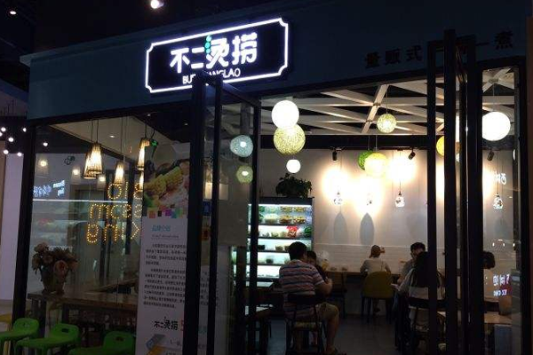 不二烫捞加盟门店