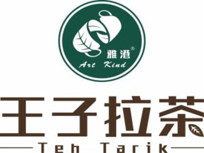 雅港王子拉茶加盟