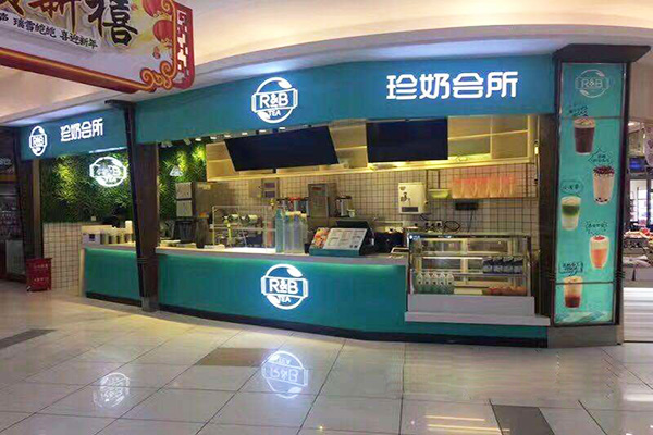 RB珍奶会所加盟门店