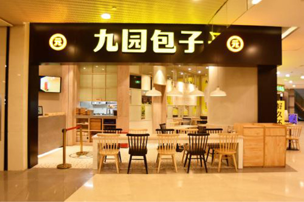 九园包子加盟费