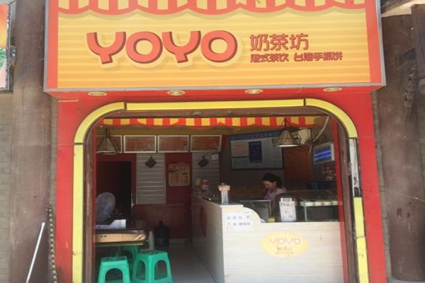 YOYO奶茶加盟门店