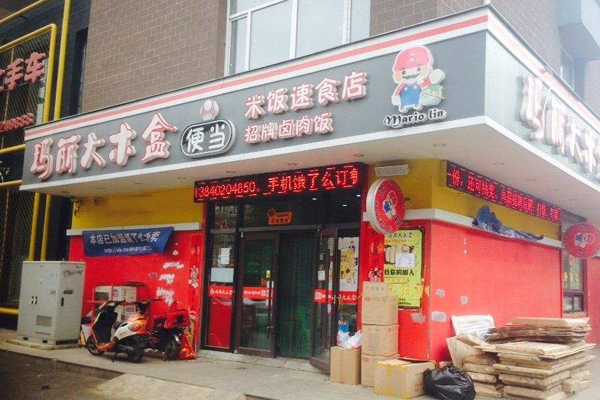 玛丽大木盒加盟门店