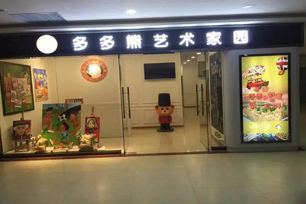 多多熊加盟门店