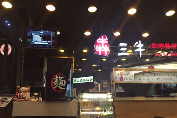 三牛快餐加盟门店