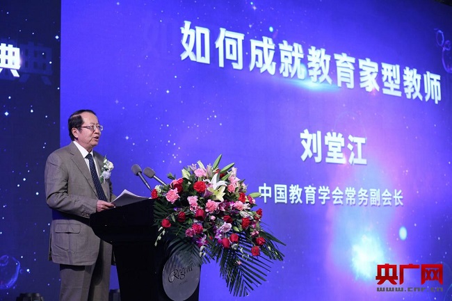 央广网教育盛典在京举办 聚能教育集团获 “2018年度综合实力教育集团”殊荣
