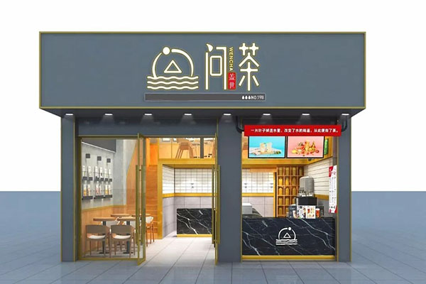 问茶加盟门店