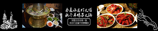 老城一锅羊蝎子加盟门店