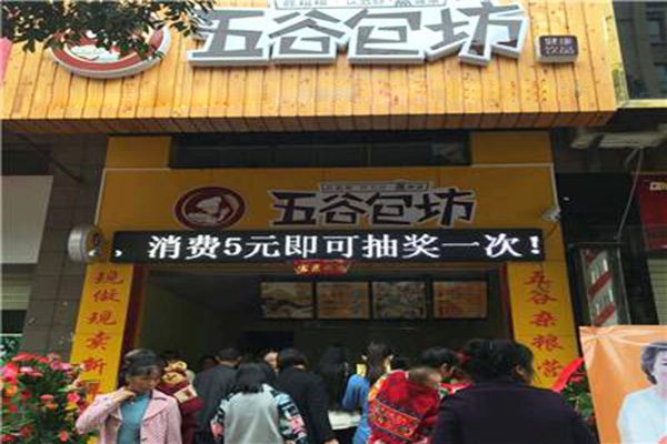 五谷包坊加盟门店