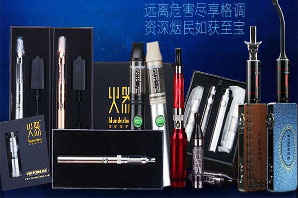 火器纯味电子烟加盟