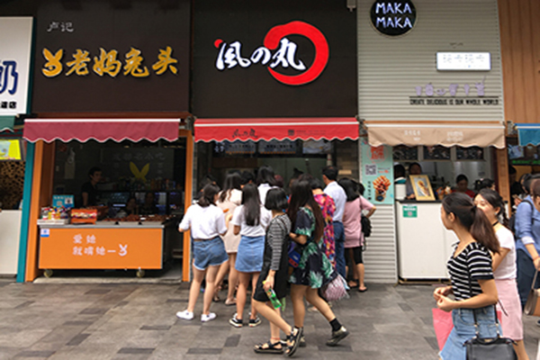 风之丸加盟门店