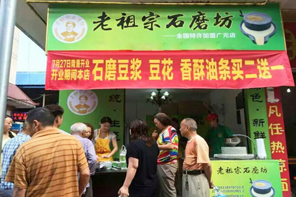 老祖宗石磨坊加盟门店