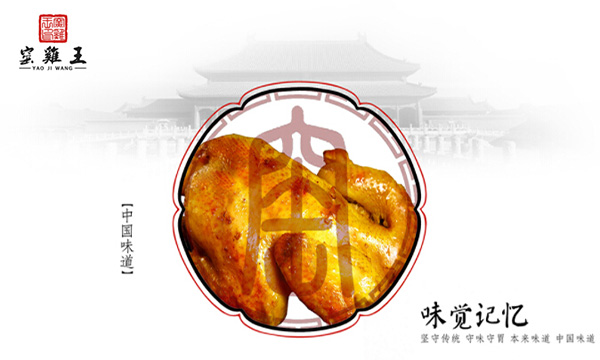 窑鸡王加盟门店