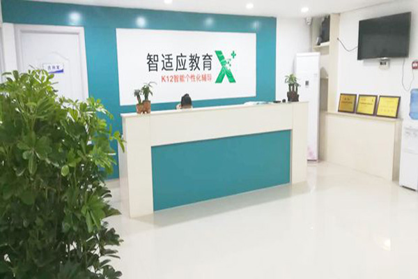 智适应教育加盟门店