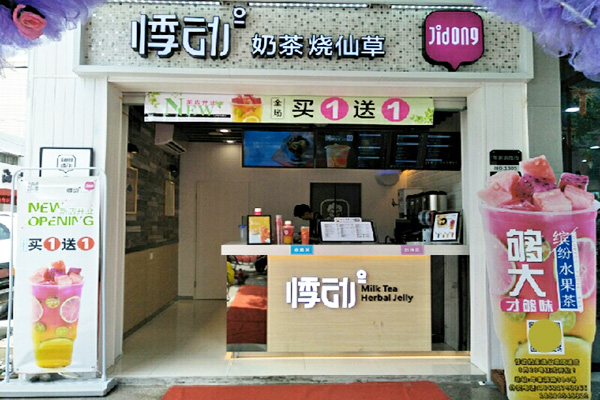 悸动奶茶加盟门店