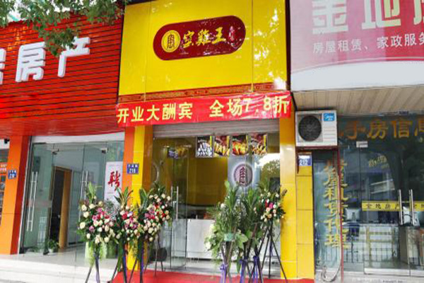 窑鸡王加盟门店