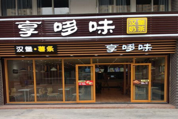 享哆味加盟