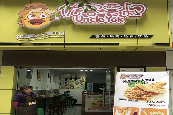 优客薯叔加盟门店