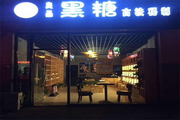 良品黑糖加盟门店