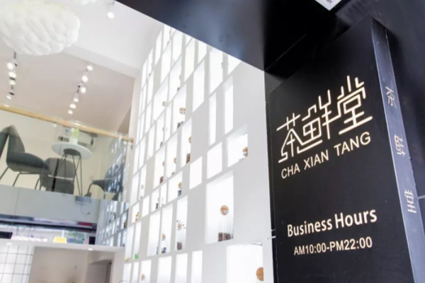 茶鲜堂加盟门店
