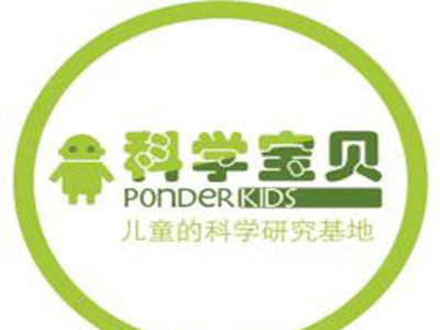 科学宝贝加盟电话