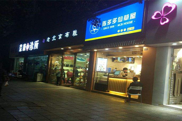 陈多多仙草屋加盟门店