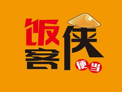 饭侠客加盟