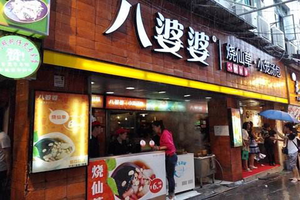 烧仙草奶茶加盟费
